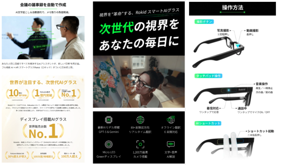 Example of a long-form Japanese crowdfunding landing page